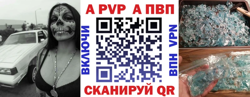 это Telegram  купить  цена  Борзя  A PVP мука 